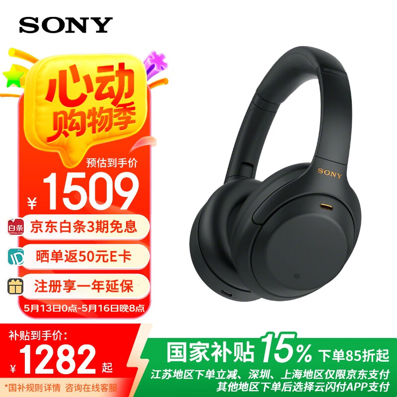 ᣨSONY WH-1000XM4ܽ ͷʽHi-Res߽Ƚ ժԻͨ ɫ1509Ԫȯ