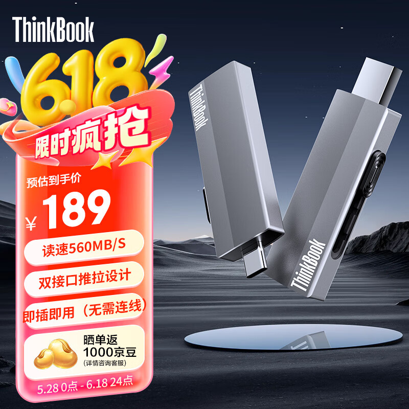 ThinkPad联想Thinkbook移动固态硬盘（PSSD）无线 256GB  type-c双接口两用手机电脑U盘 固态U盘 BU210