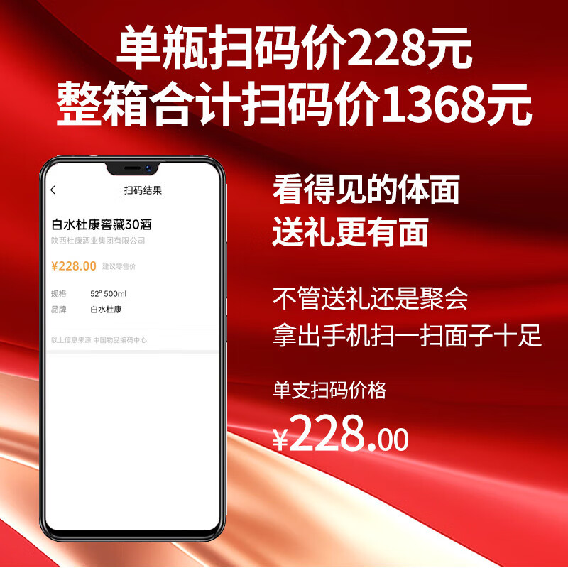 白水杜康【中秋佳节】浓香型纯粮食白酒礼盒装 商务宴请节日送礼聚会 52度 500ml 6瓶 窖藏30 整箱装