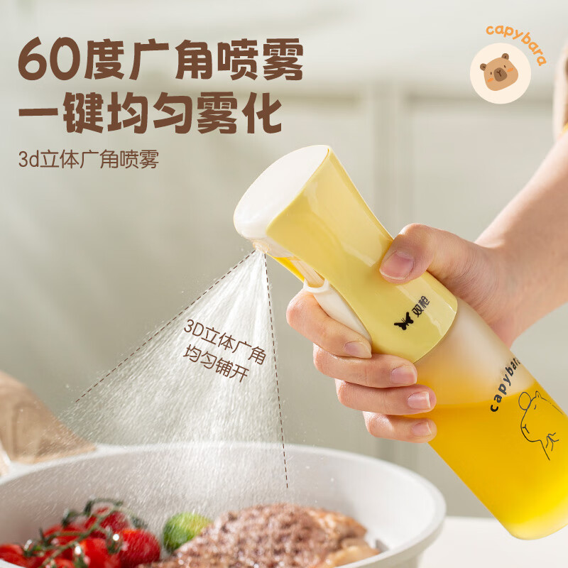 双枪油壶家用玻璃油瓶油罐厨房家用酱油醋瓶调味壶用品防漏油大号 卡皮巴拉喷油壶【秒雾化】 220