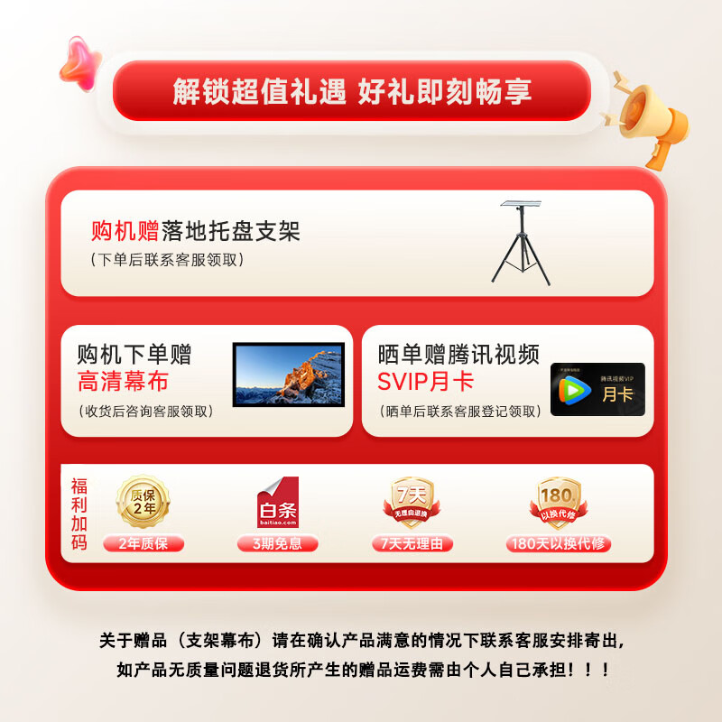 腾讯极光投影D3高亮版 行业首款半导体水冷投影仪 家用客厅卧室投影机(967CVIA高亮 支持民宿酒店定制 )