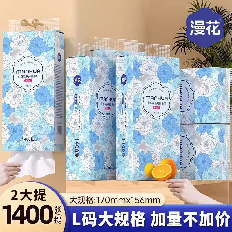 ����1400�Ź�ʽ��ֽ���ֽ����ߴ�ͽ�ֽ������ֽ����ֽ��ֽ����ֽ�� 4�� 1400��*2�� 9.9Ԫ