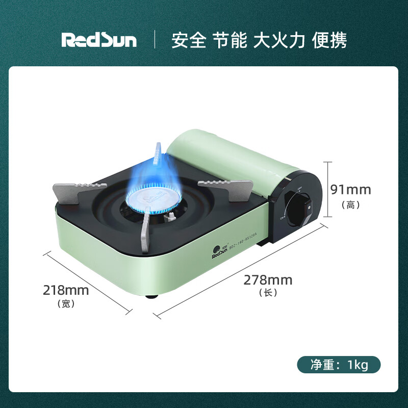 紅日便攜式卡式爐氣灶商用戶(hù)外野外野營(yíng)防風(fēng)卡磁爐煮茶燒烤卡斯?fàn)t RS128A便攜卡式爐