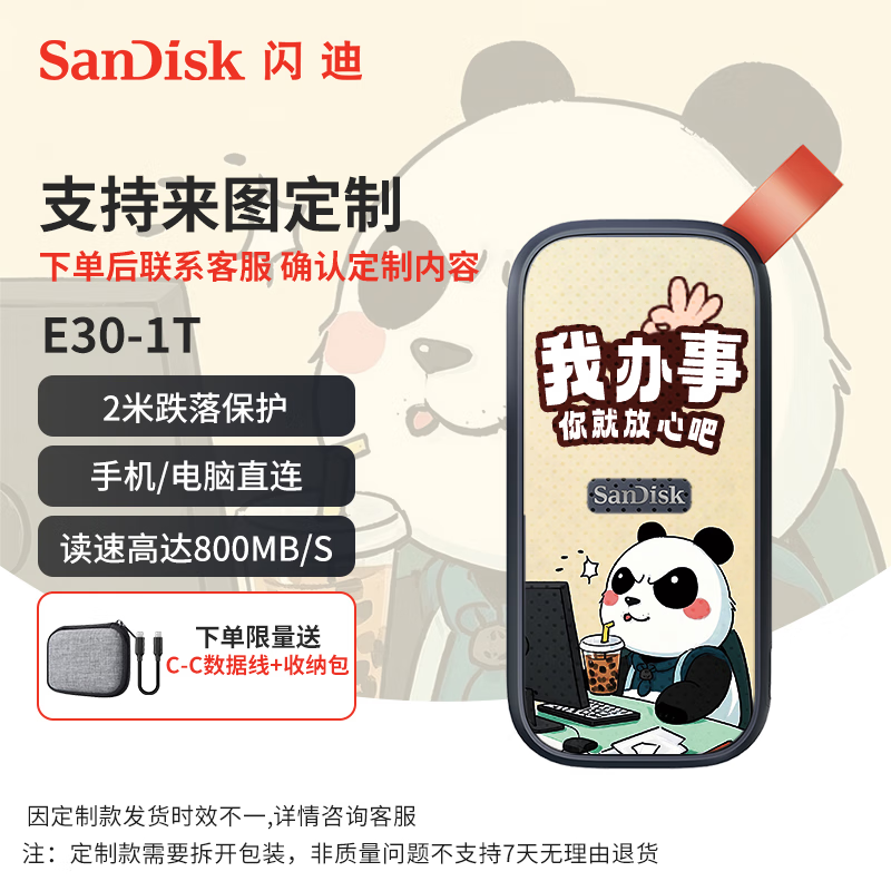ϣSanDisk Type-CӿСɱЯSSDƶ̬ӲE30洢USB3.2Gen2 Ұͷİɡʱ20ԪƷѣ 1TB(ߴ800MB/S)ɰ