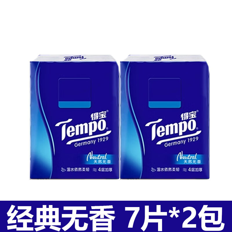 得宝tempo手帕纸有香茉莉迷你小包装便携4层5包樱花桃子面巾纸带印花 经典无香 4层 7片*2包