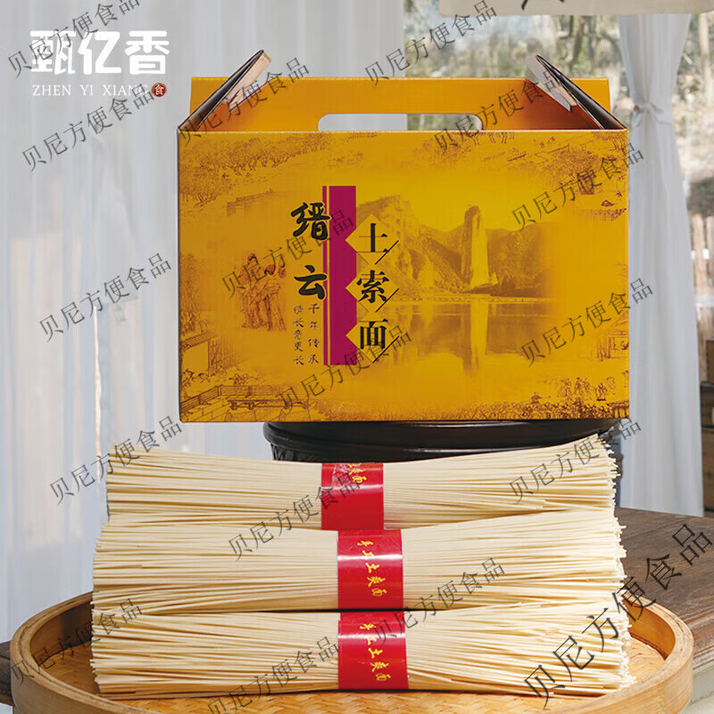 浙江縉云土爽面土面貢面索面10斤禮盒裝特產(chǎn)長壽面手工面條細(xì)掛面 908小麥純土爽面(5斤裝)
