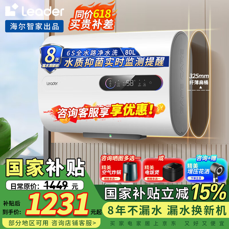扁桶电热水器十大品牌榜这10款超薄速热,省空间更节能-图片1