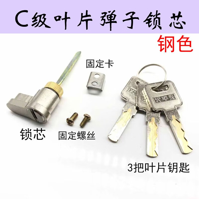 蕴璞 火车头室内门弹子插芯锁芯锁头房间卧室单头单耳单边锁心 钢色