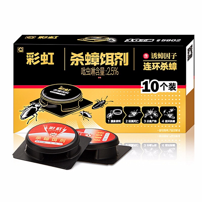 彩虹(RAINBOW)蟑螂药杀蟑饵剂灭蟑螂诱捕蟑螂含诱蟑因子10个装包装随机发货5802 (一盒10个)5802-D
