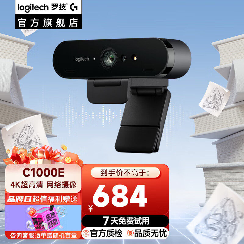 罗技（Logitech）C1000e广角超高清usb摄像头4K直播美颜电脑外接带麦克风摄影 二手 C1000e高清摄像头【准新】