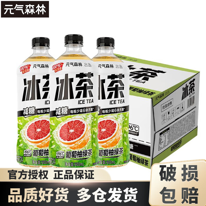 元气森林冰茶900mL*12瓶 冰爆柠檬红茶 减糖茶大瓶饮料整箱装 葡萄柚绿茶900mL*12瓶