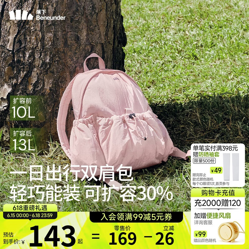 蕉下（beneunder）双肩包女包背包小型轻便书包登山包旅行运动通勤包礼物送女生粉
