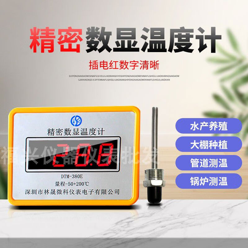 大屏高精度温度显示器探头式测温仪显示屏商用浴池养殖防水温度计 电池款带5米线防水小探头
