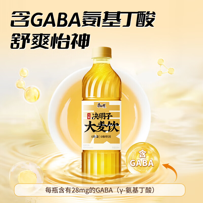 领卷 康师傅饮料合集 大麦茶500ml*15瓶 菊花茶500ml*15瓶 任选29.9元 - 特价的