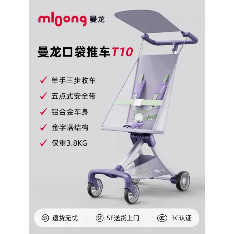 曼龙婴儿推车遛娃神器轻便可折叠口袋推车小型溜娃车宝宝儿童推车 T10口袋推车-就酱紫[仅3.8KG/加