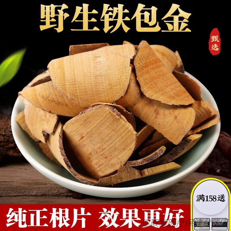 堂铁包金中药材500g纯根天然野生中草药材勾儿茶老鼠耳乌龙根黄鳝藤