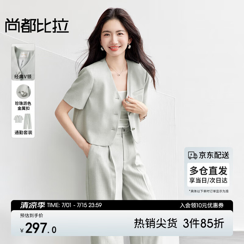 尚都比拉職場(chǎng)通勤女裝套裝夏季珍珠金屬扣V領(lǐng)短袖西裝小外套 米灰色 M 