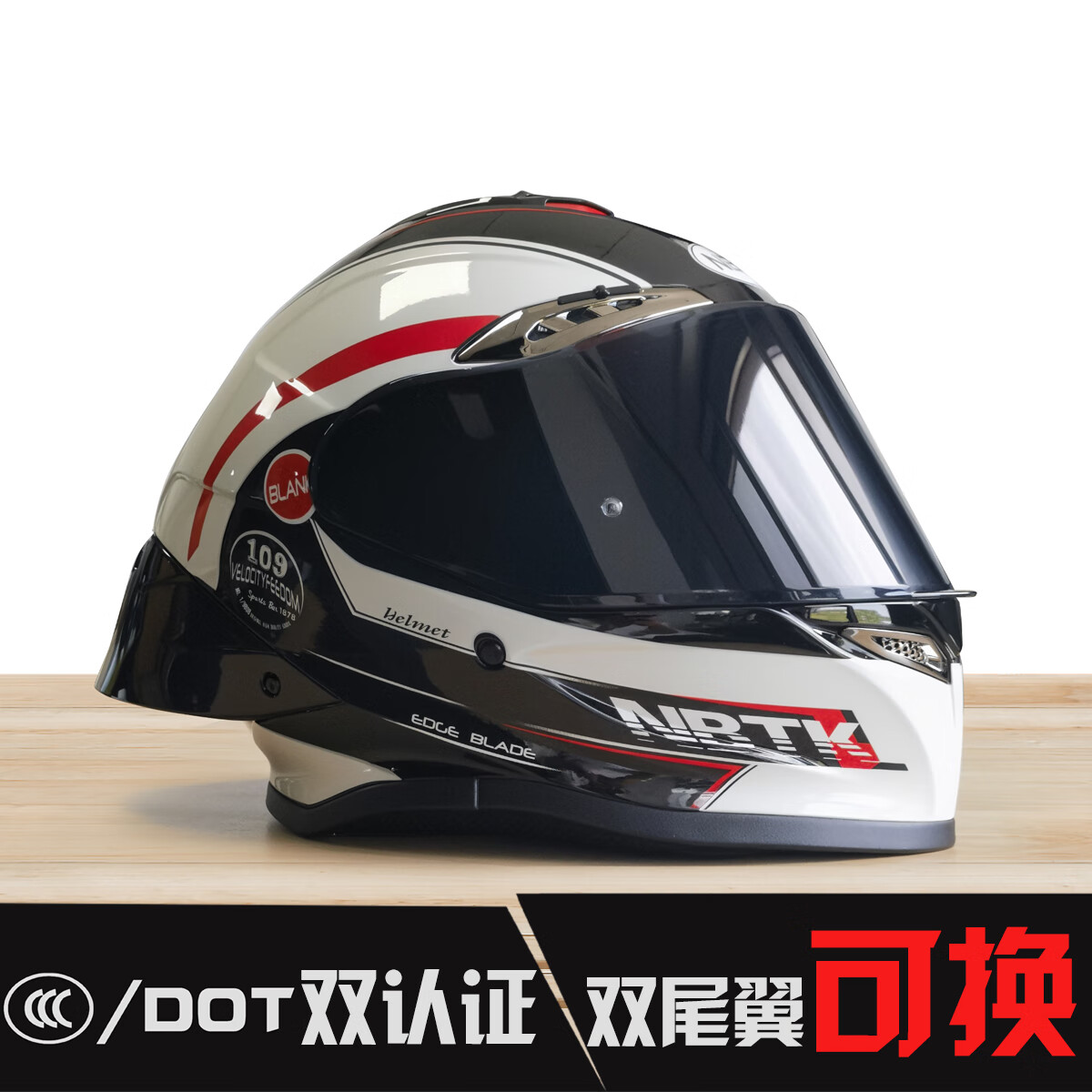 NBTK全盔后大尾翼赛盔r50仿赛街车巡航摩托车春秋3C机车头盔R50 刀锋+透明短镜片+黑茶短镜片 M(56-58CM) 京东折扣/优惠券