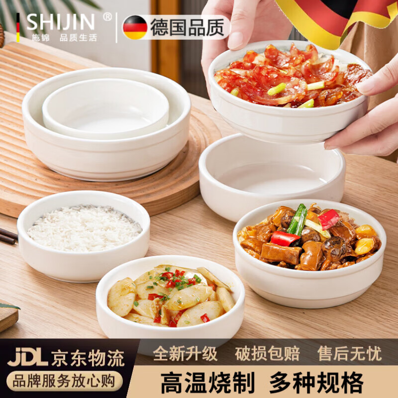 施錦德國品質(zhì)白瓷碗蒸飯缽蒸菜缽仔飯碗陶瓷碗土碗蒸蛋羹碗蒸碗蒸菜碗 白色-4.5英寸白碗 約200ml