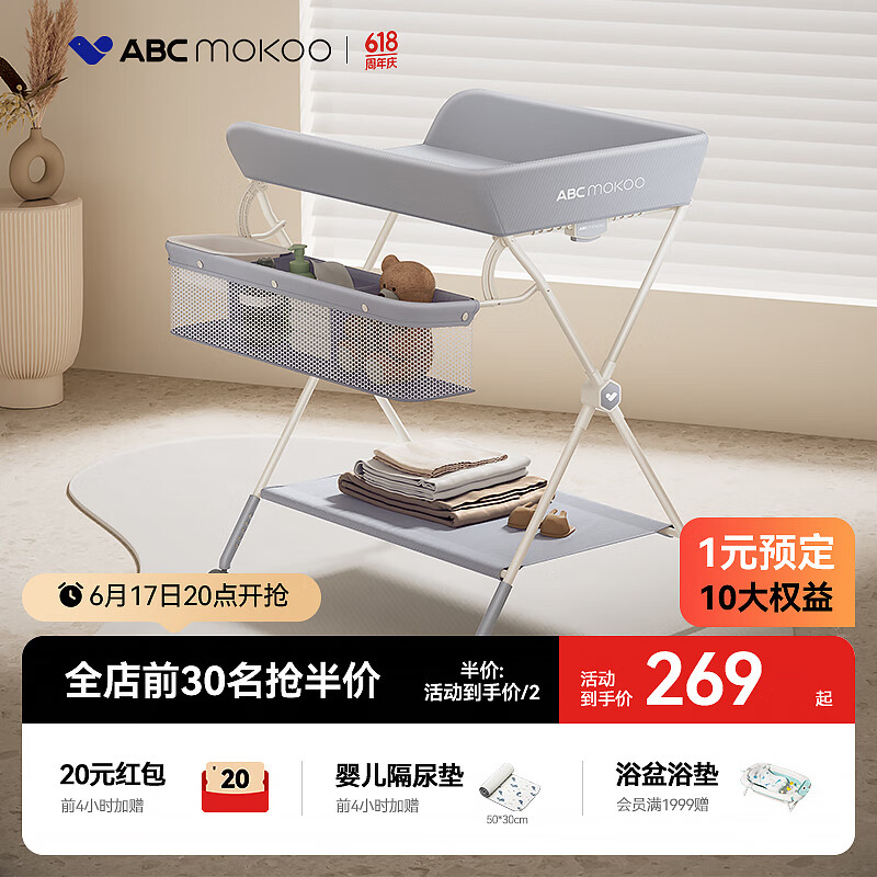 ABCMOKOO赛缇尿布台婴儿护理台新生儿换尿布多功能折叠-莫兰迪灰PROMAX款