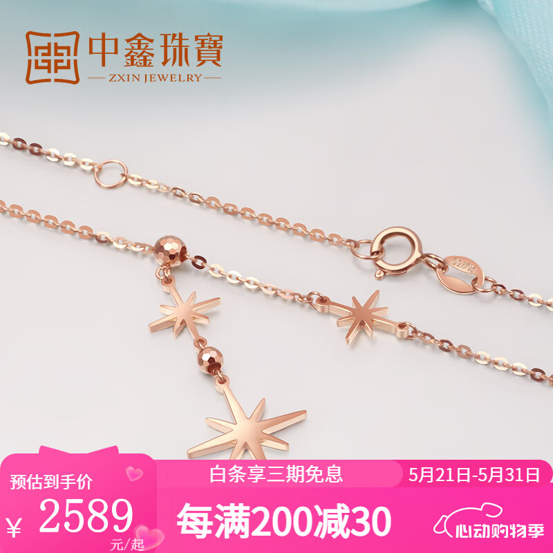 中鑫珠宝18k金吊坠套链玫瑰金o字链长款可调节au750锁骨链细款女神节礼物 流星套链