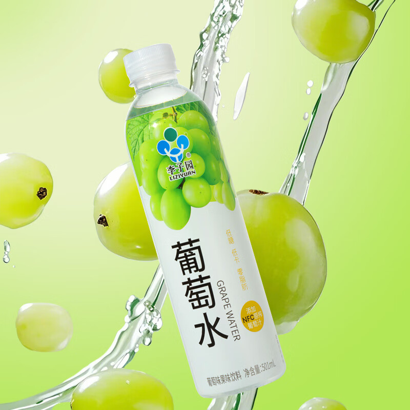 李子园果味饮料葡萄味501ml单瓶装