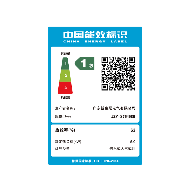 皇冠(CROWN)天然气燃气灶S76458B 家用5.2kW大火力煤气灶 台嵌两用 换装不改孔一级能效猛火灶 5.0kW液化气 煤气罐用