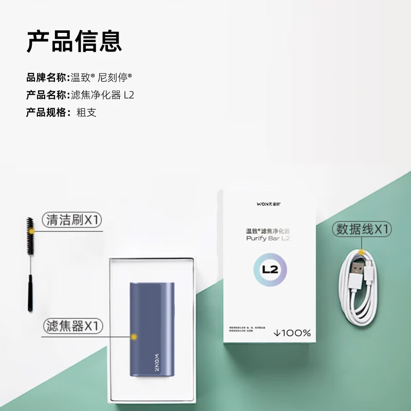 温致【新品上市】WONZ滤烟器L2车载不掉灰神器焦油智能过滤烟嘴 L2粗支灰羽蓝【预售9.20前发货】 12支