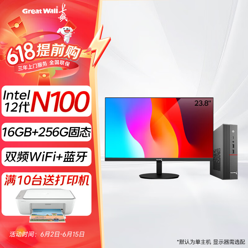 ���� �������� N100 16G+256G