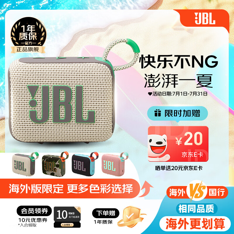 JBL GO4 ������