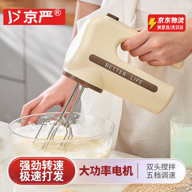 京严打蛋器打奶泡器电动家用无线奶油蛋清打发器手持打蛋机烘焙工具 卡其色【双头打蛋器】无线便携