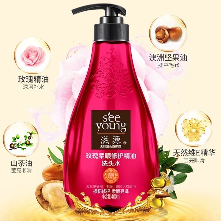 滋源洗发水茶树无患子控油清屑樱花修复香氛玫瑰柔顺修护无硅油精 400ml红瓶玫瑰柔顺修护精油洗发