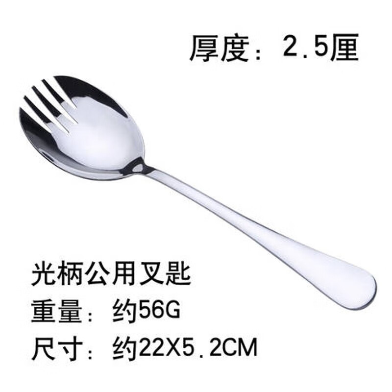 匠良金公用勺沙拉勺分餐叉勺酒店餐廳叉匙大號(hào)不銹鋼調(diào)羹叉勺一體分魚勺 新光柄公用叉匙