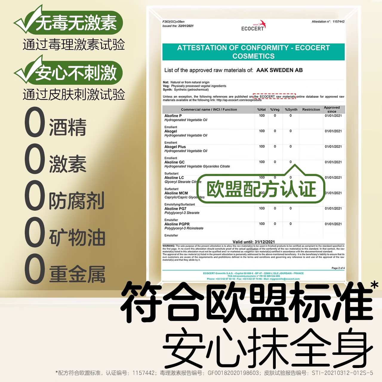 植物妈妈儿童身体乳3-12岁宝宝专用滋润身体乳秋冬专用护肤品干燥止痒润肤 【长效保湿】山羊奶儿童身体乳250g*1