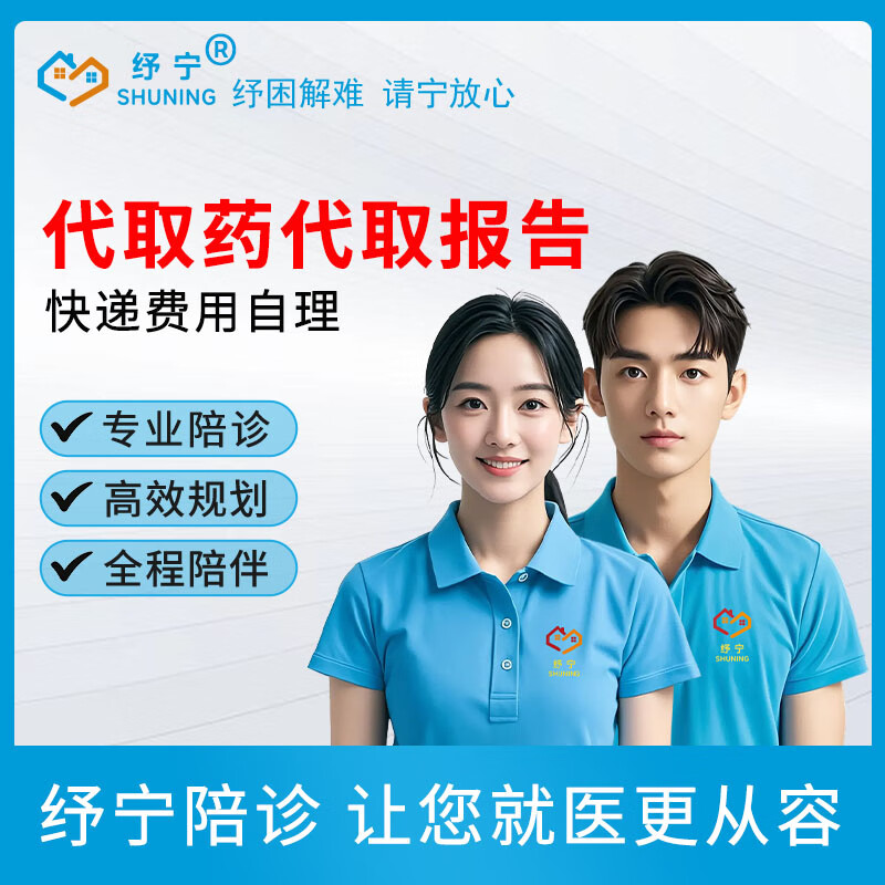 关于北京大学口腔医院陪诊代挂号多科室就诊高效统筹，一天看完所有的信息
