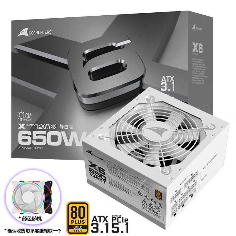 长城（Great Wall） X系列台式机电脑电源80PLUS金牌认证电源/单路12V/全电压/漏电监测 X6金牌白色ATX3.1（额定650W）