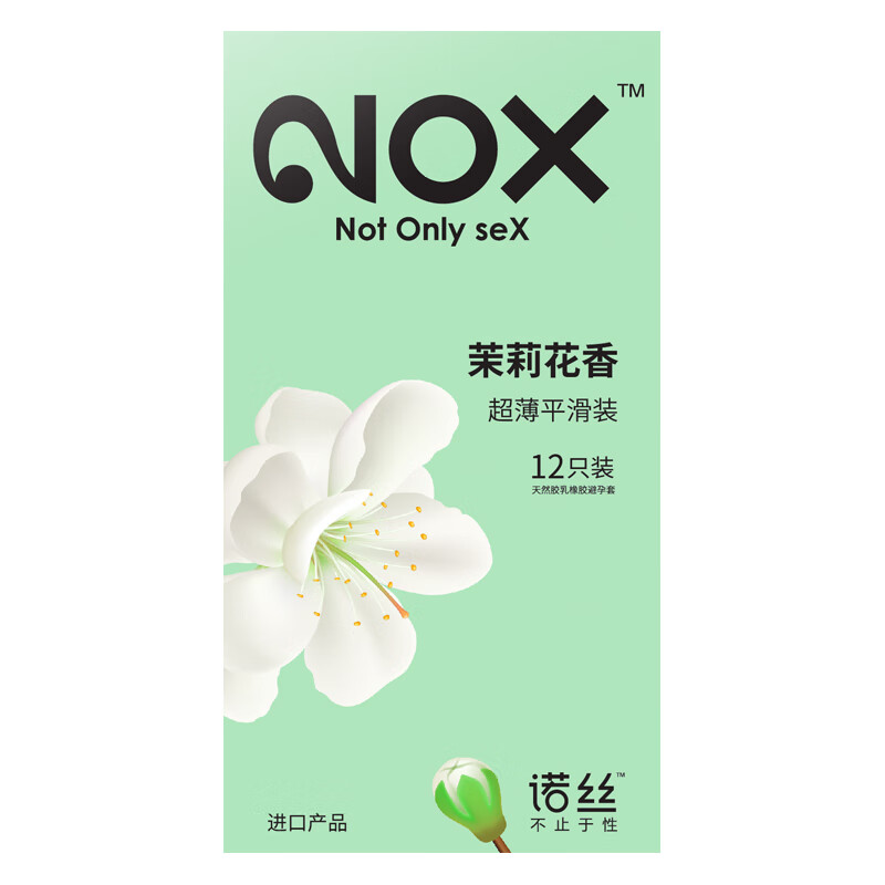 诺丝产品避孕套超薄茉莉花香男用计生用品超薄平滑装安全套套 诺丝