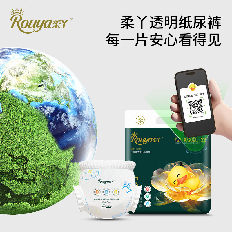 柔丫山茶油小金裤拉拉裤超薄透气纸尿裤婴儿男女一体裤宝宝尿不湿 4XL 1包 28片 【拉拉裤40斤以上】 *加量山茶油润肤