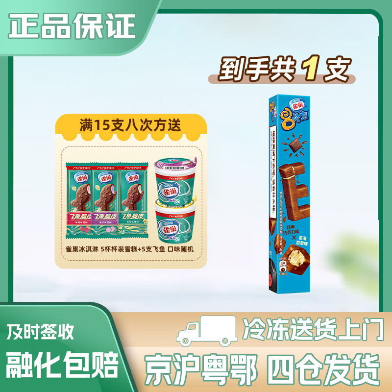 ȸ��ѩ�� �˴η� 8�α���� 15֧��ζ��ѡ �����ȸ��ѩ��  ����ѩ�� ȸ���˴η��������*1֧