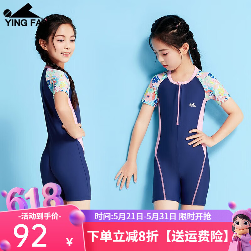 英發(fā)（YINGFA）兒童泳衣夏季女孩中大童連體短袖泳裝游泳訓(xùn)練潛水沖浪服新款 深藍(lán)拼粉 130 10碼高125-140CM重25-30KG