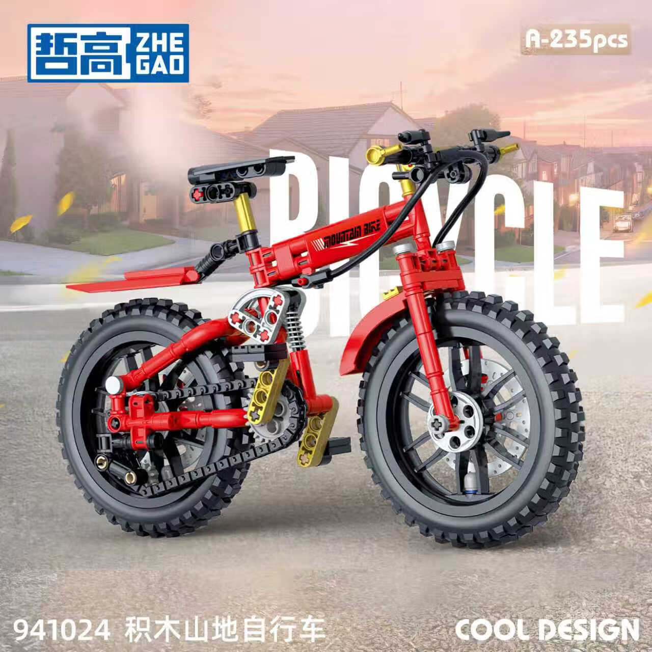 哲高 积木拼装山地车越野自行车机械组模型拼插玩具男孩男生生日礼物 山地自行车（红色）-235颗粒