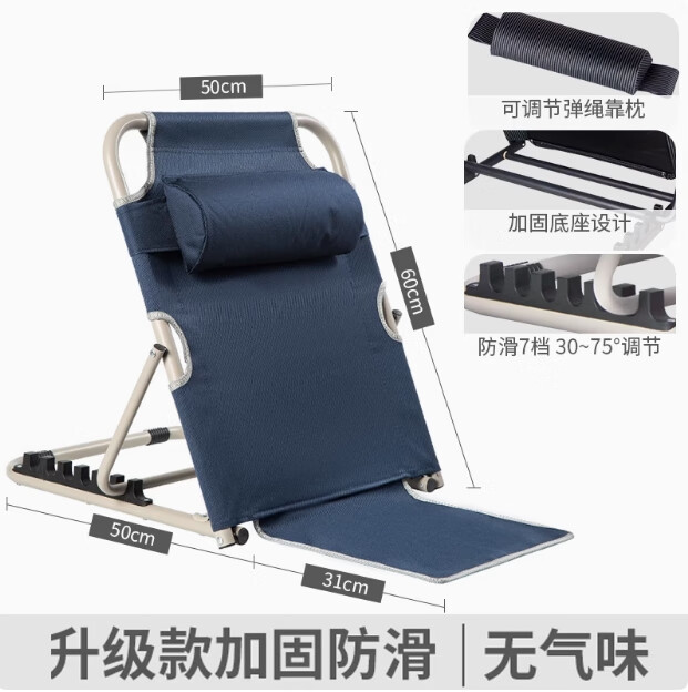 京立床上座椅無腿靠背椅子大學生宿舍懶人神器游戲躺椅沙發(fā)凳子支撐 藍色-高60厘米 (可調(diào)節(jié)靠枕)