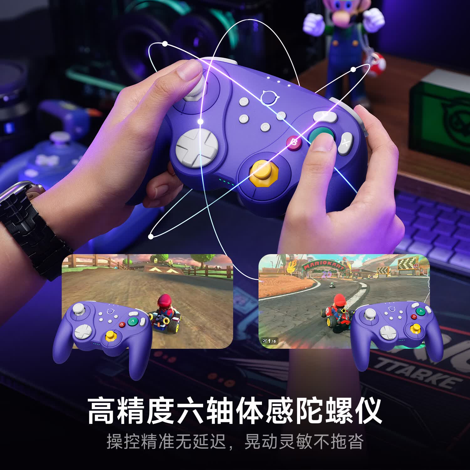 NYXI勇士NGC风格游戏手柄PC电脑GameCube复古Switch无线蓝牙体感NS2Pro马里奥赛车明星大乱斗XboxSteam 勇士标准版【幽影紫】支持NS/PC/NGC等