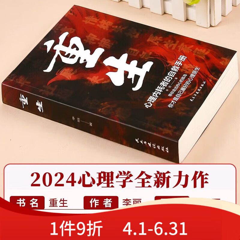 重生让自己重活一次