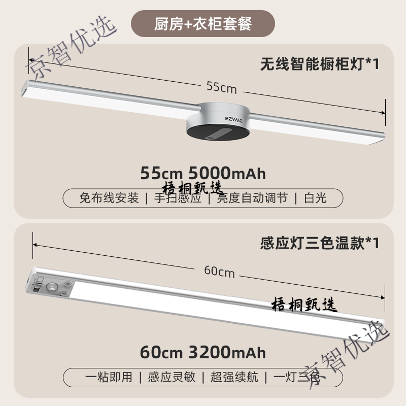 幾光無(wú)線(xiàn)充電櫥柜燈led廚房切菜照明感應燈帶酒柜柜底吊柜下燈條 柜衣柜套餐55cm櫥柜燈+60cm