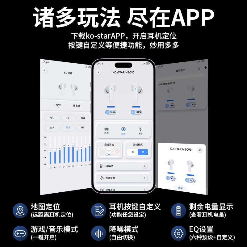 KO-STAR贯尔无线蓝牙耳机ANC主动降噪V6.0音乐游戏运动耳机入耳式HiFi音质通话长续航适用于苹果华为小米 幻夜黑【主动降噪+全景音效+升级APP】