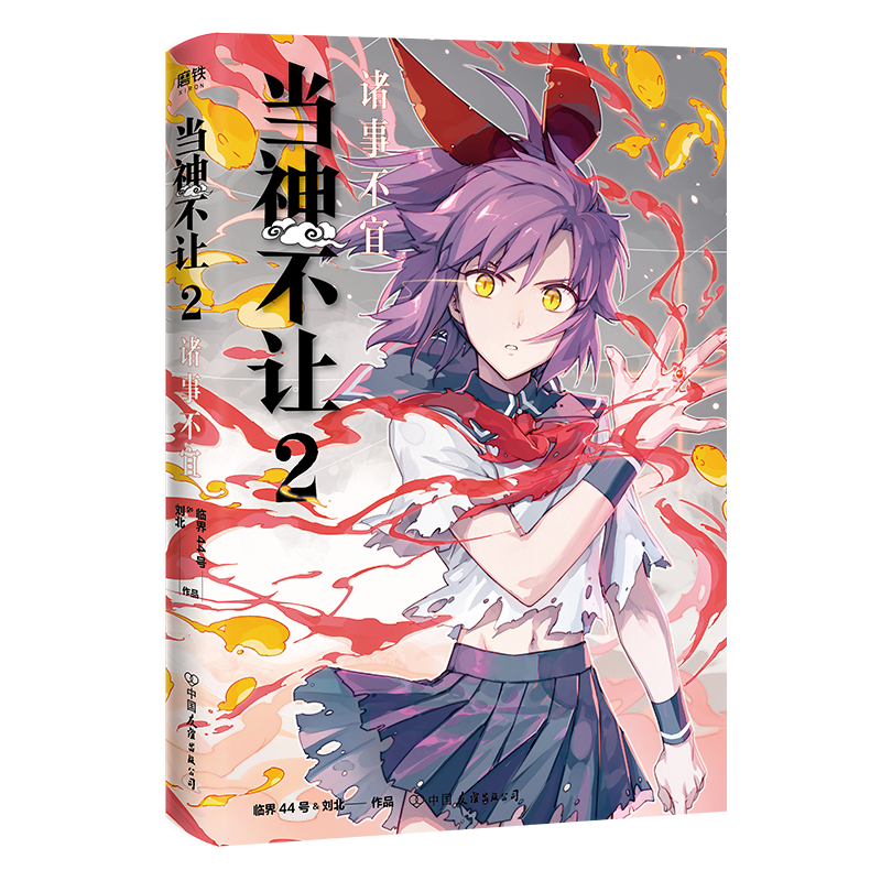 双十一剧情漫画看哪些？23本优质国漫书单推荐