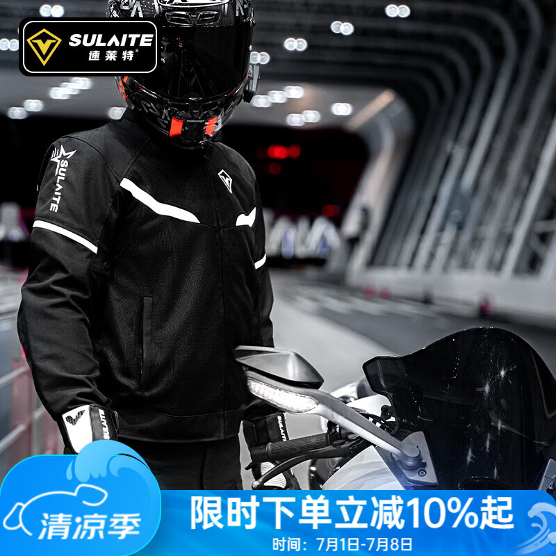 SULAITE摩托車騎行服男夏季防摔機車服越野賽車服賽道服騎士褲子騎士裝備 極夜黑套裝(夏季/透氣/CE2護(hù)具) L
