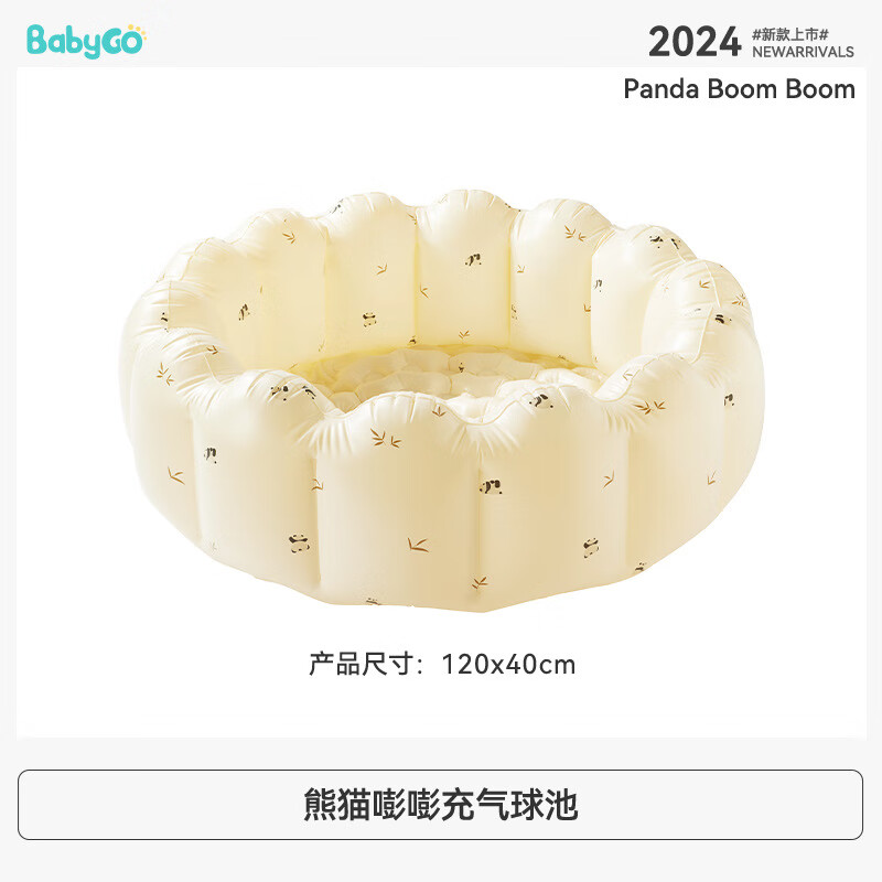 寶貝去哪兒babygo兒童海洋球池圍欄寶寶波波池海洋球球池嬰兒小孩玩具1歲3 BABYGO熊貓嘭嘭充氣皮球池