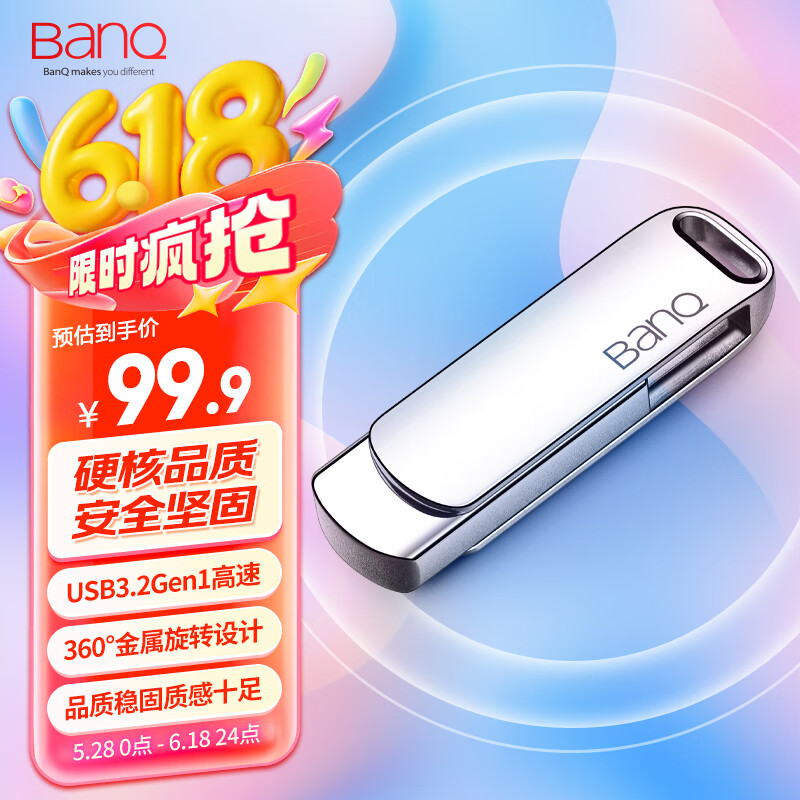 banq 256GB USB3.2 Gen1 U盘 F61高速版 全金属电脑车载两用优盘360度旋转 移动商务大容量upan防震